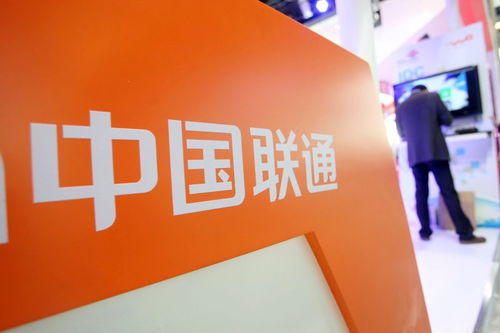 中国联通拟收购一汽通信科技 51 股权,斥资约 1.31 亿元